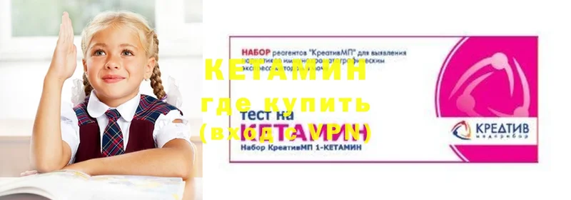 КЕТАМИН ketamine  Наволоки 